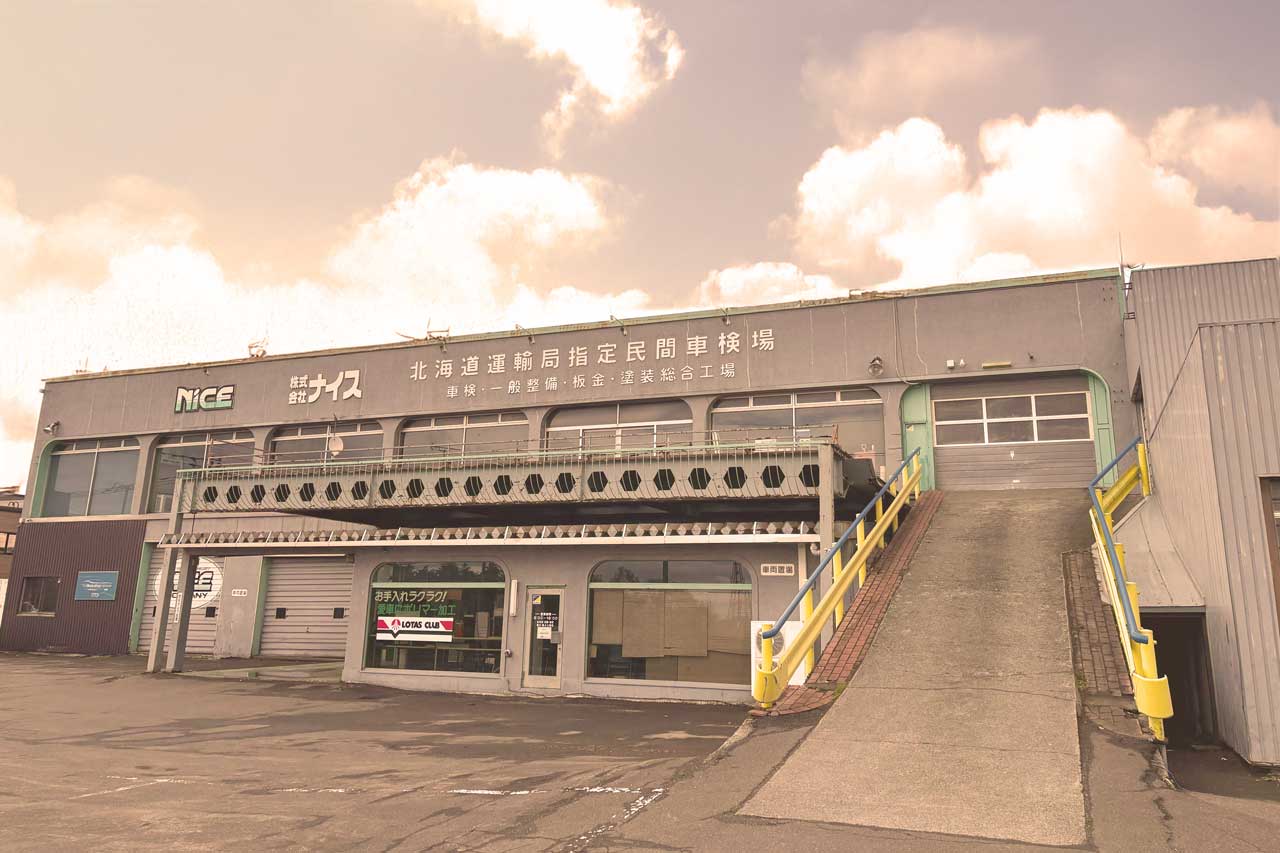 社屋外観