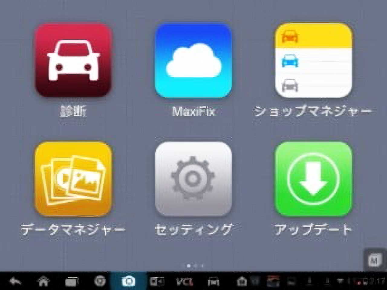 画面